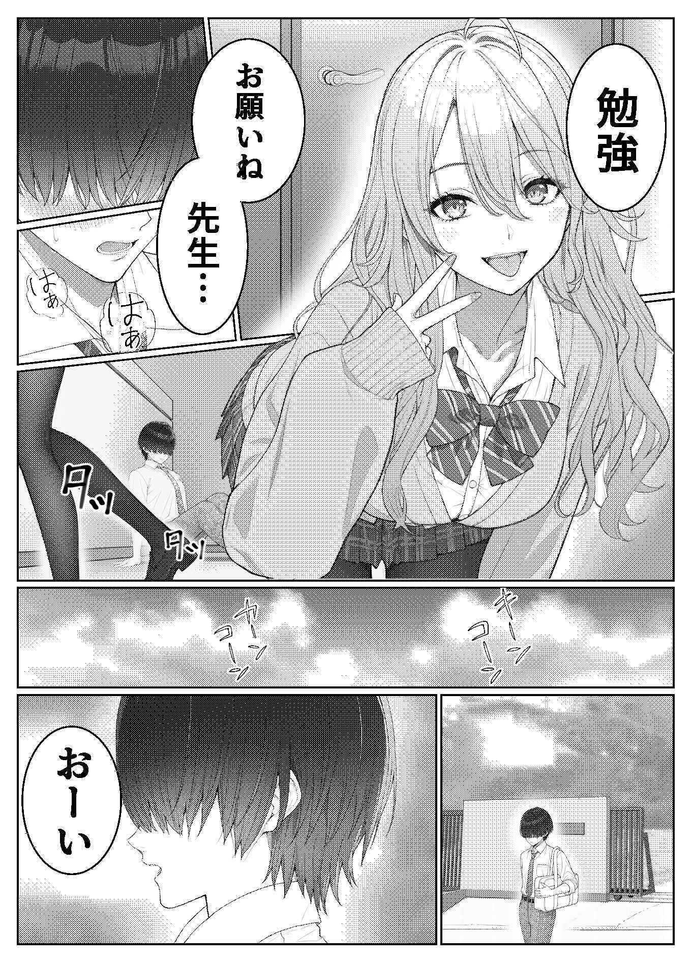 一軍女子の赤点回避に協力したら…2 - d_681518 - 岸和田BASE