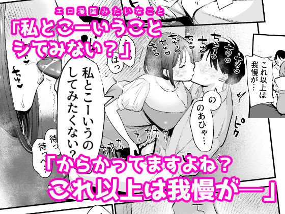 巨乳オタク女子とネカフェでオフパコアフター - d_287199 - 甘トウ宣言