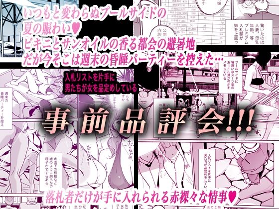NTR ミッドナイトプール しーずん2 ＃4 - d_678330 - C.N.P