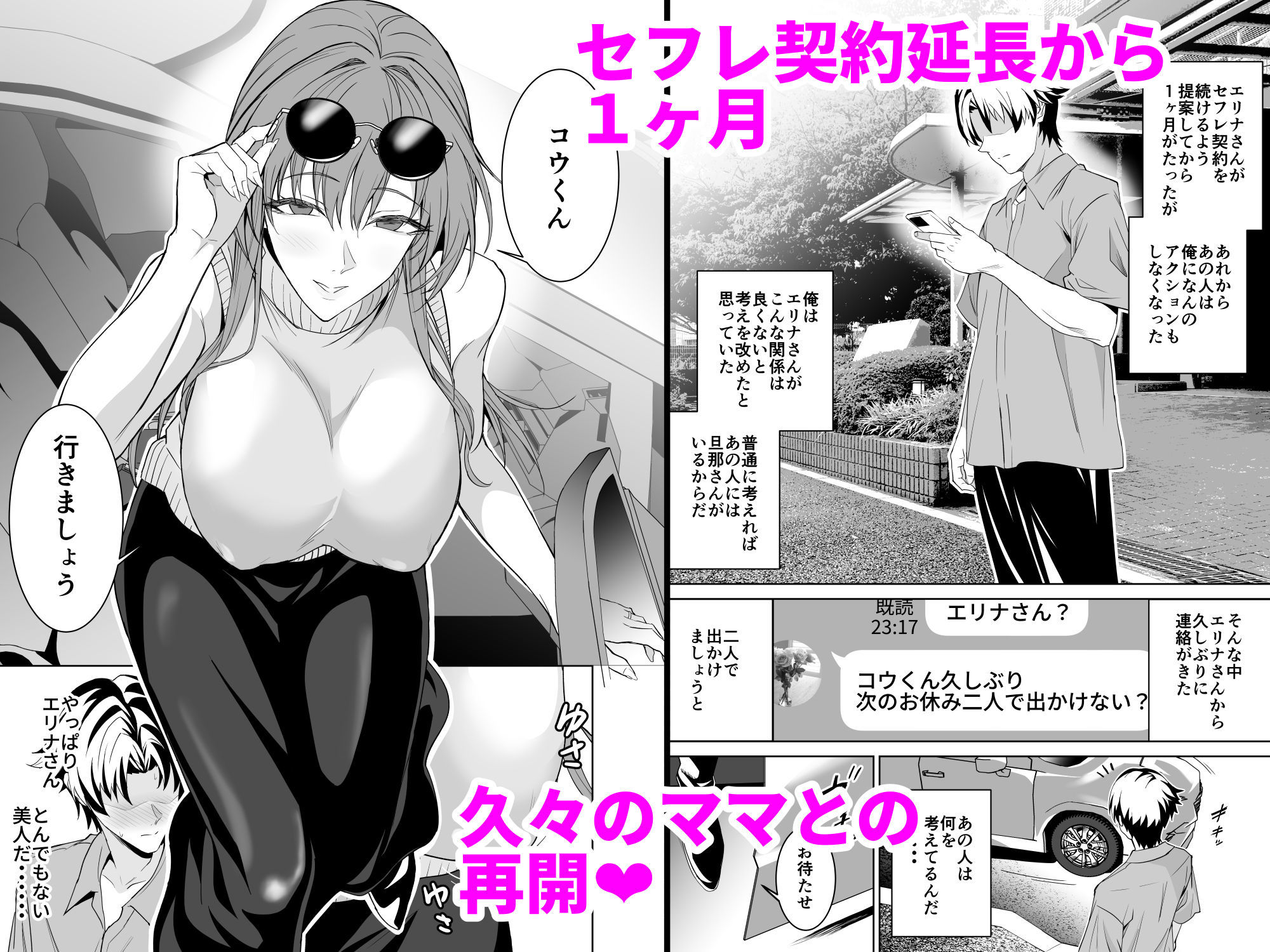 彼女のママとのセフレ契約 2 〜ママと二人で温泉編〜 - d_626482 - 拡張パーツ（遠藤良危）