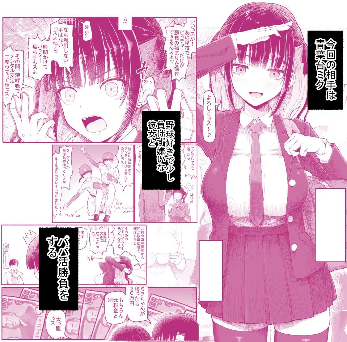 パパ活セーブデータ2 - d_682106 - EsuEsu