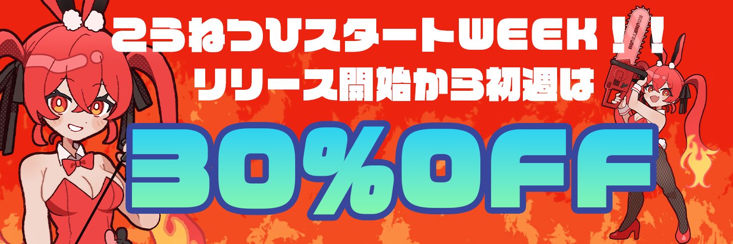 【飲み会NTRシミュレーター】俺の彼女はサークルの飲み会でお持ち帰りなんてされない。【CV:天知遥】 - d_678146 - こうねつひ