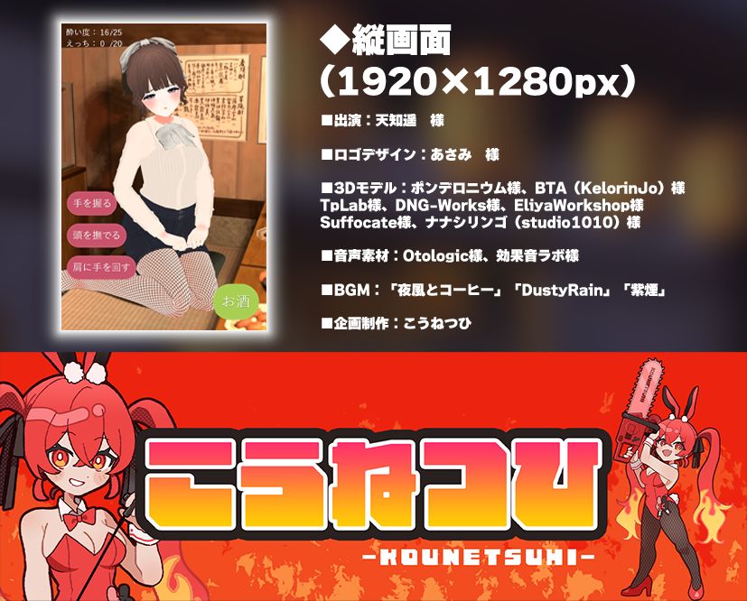 【飲み会NTRシミュレーター】俺の彼女はサークルの飲み会でお持ち帰りなんてされない。【CV:天知遥】 - d_678146 - こうねつひ