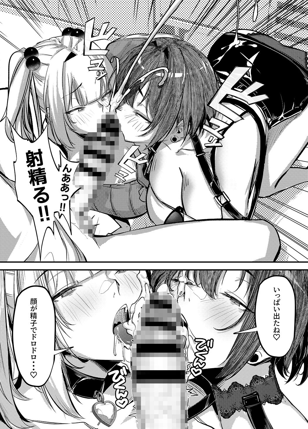 生意気ギャルがわからせられる本 番外編 - d_660147 - オンキュウ