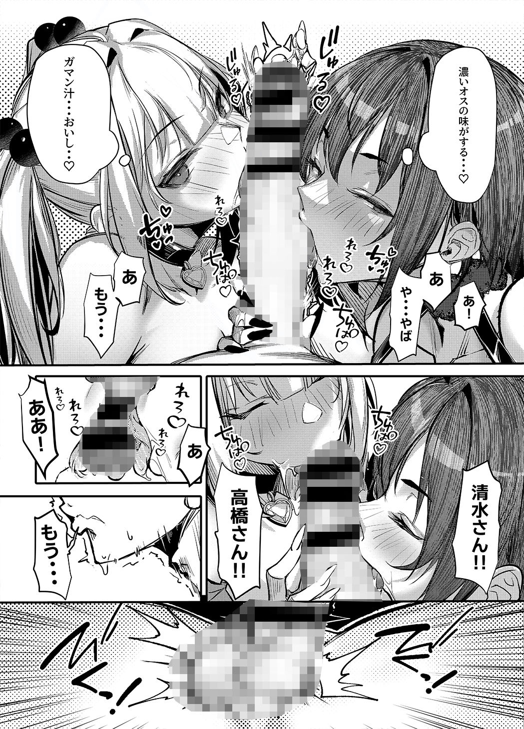 生意気ギャルがわからせられる本 番外編 - d_660147 - オンキュウ