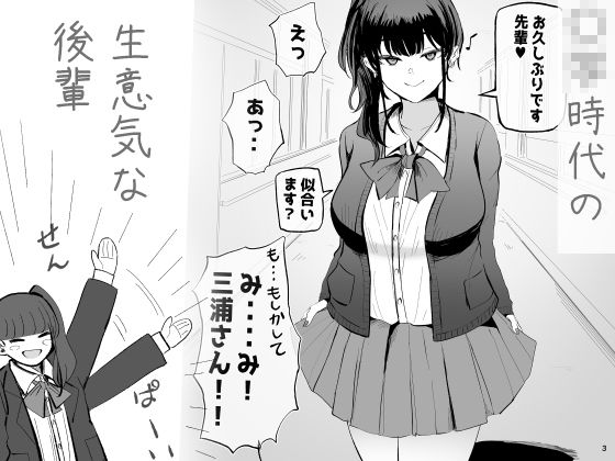 生意気な後輩ちゃんと10年後には結婚してた - d_660490 - モノクロームシアター