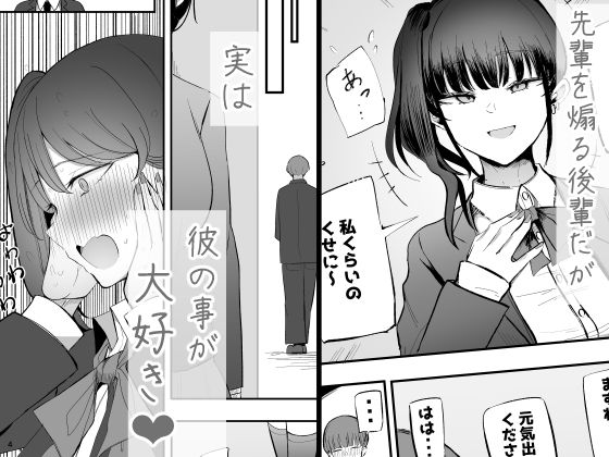 生意気な後輩ちゃんと10年後には結婚してた - d_660490 - モノクロームシアター