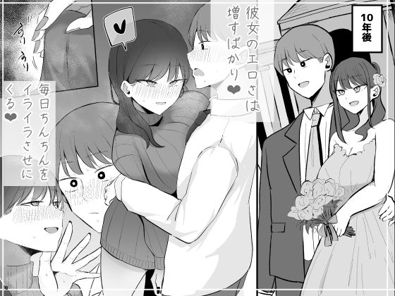 生意気な後輩ちゃんと10年後には結婚してた - d_660490 - モノクロームシアター