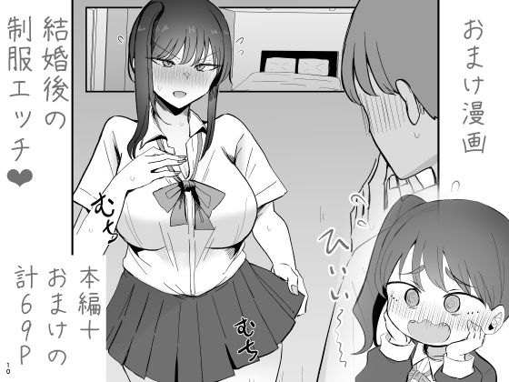 生意気な後輩ちゃんと10年後には結婚してた - d_660490 - モノクロームシアター