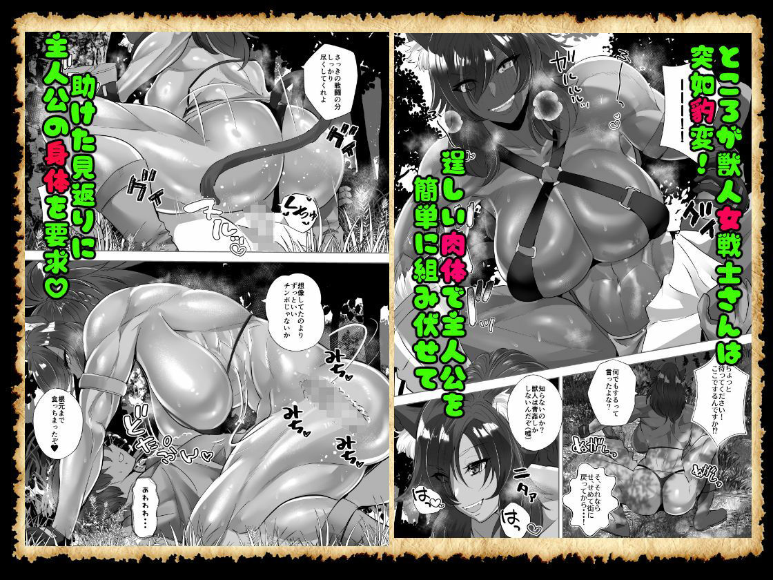 貞操逆転デカ異世界転生2＆3 - d_676588 - ボストン茶会