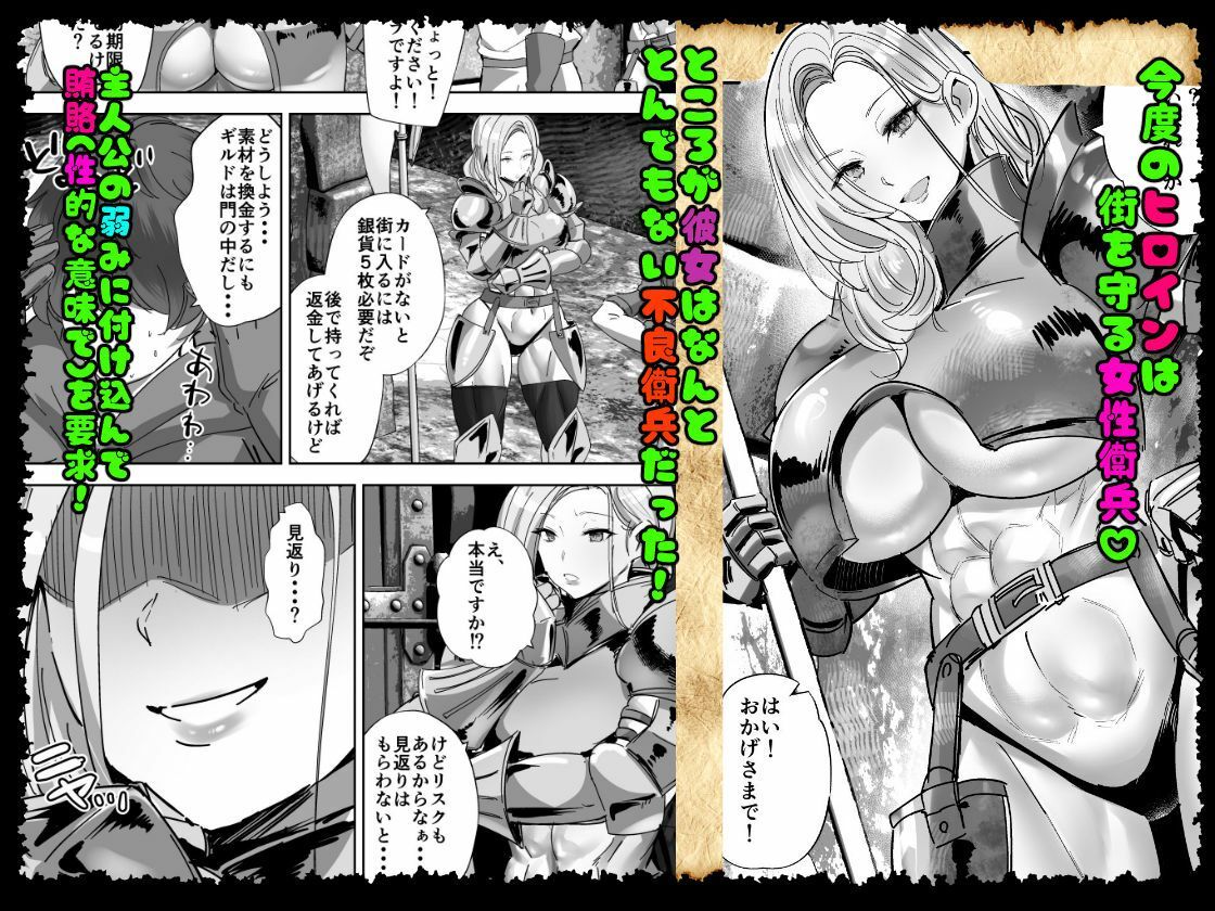 貞操逆転デカ異世界転生2＆3 - d_676588 - ボストン茶会