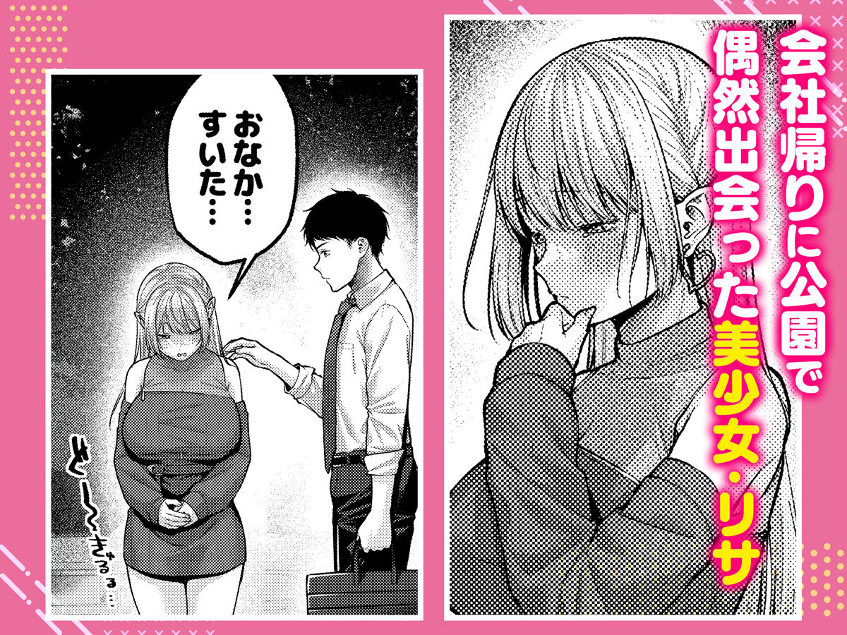 拾った金髪ギャルに振り回される暮らしも、案外悪くないのかもしれない。 - d_629855 - diletta