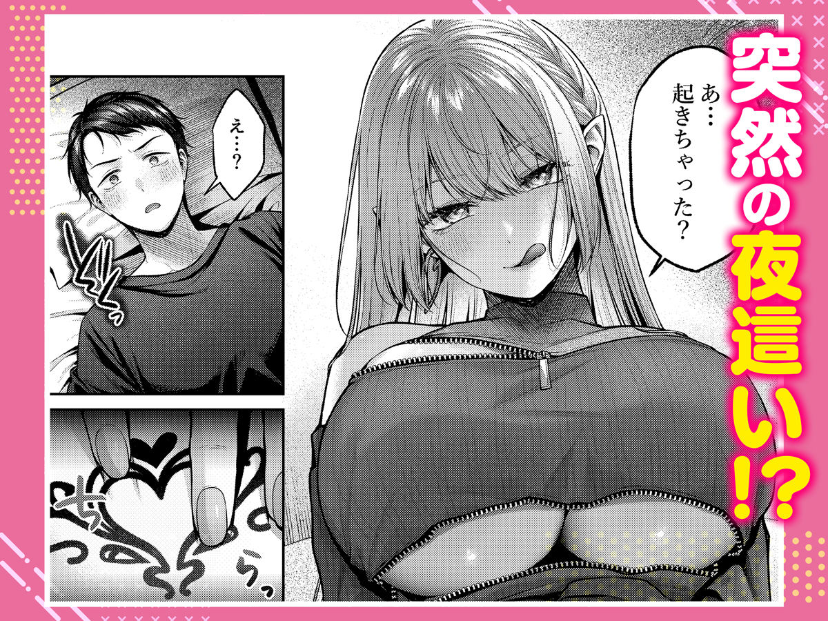 拾った金髪ギャルに振り回される暮らしも、案外悪くないのかもしれない。 - d_629855 - diletta