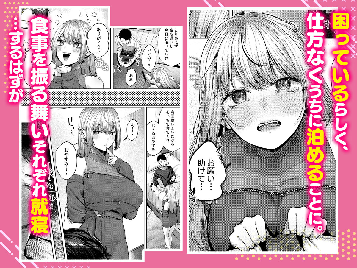 拾った金髪ギャルに振り回される暮らしも、案外悪くないのかもしれない。 - d_629855 - diletta