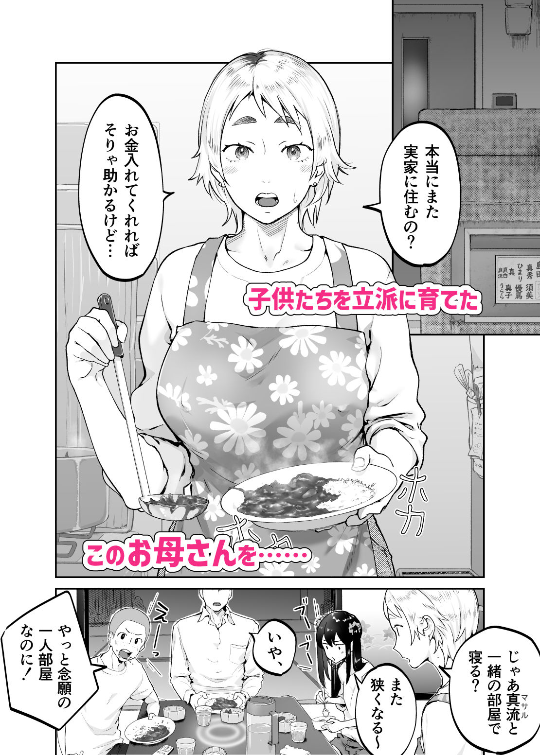 けだものの子は獣 - d_660291 - カラシナ円
