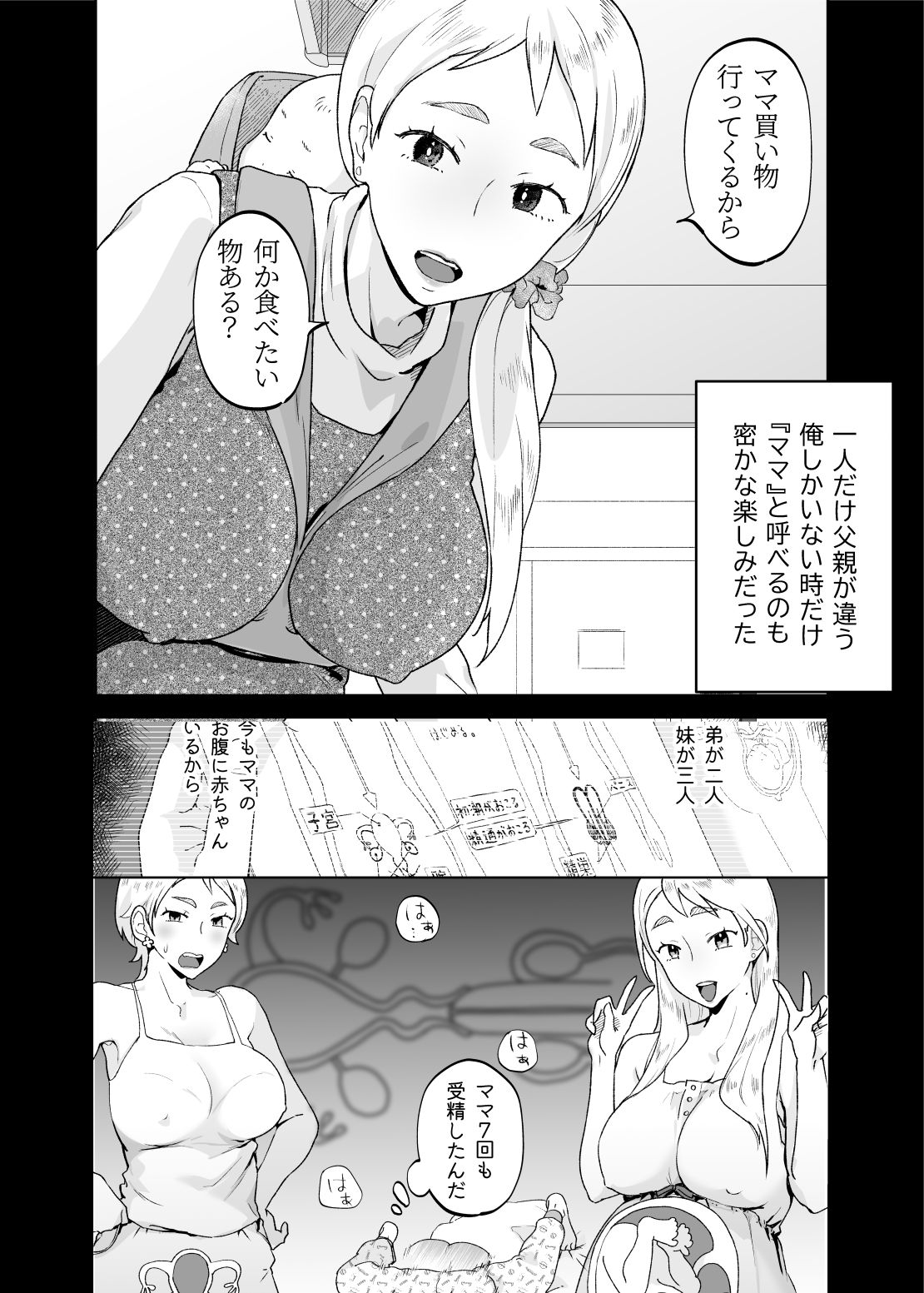 けだものの子は獣 - d_660291 - カラシナ円