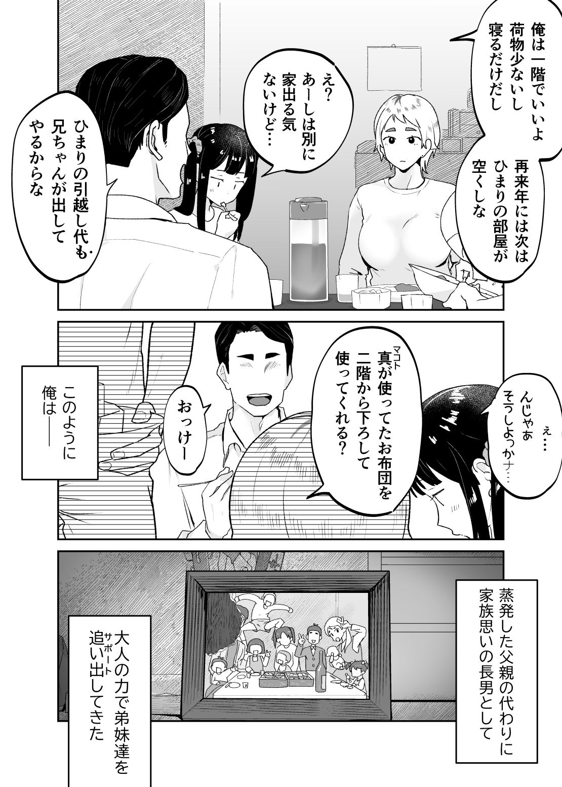 けだものの子は獣 - d_660291 - カラシナ円