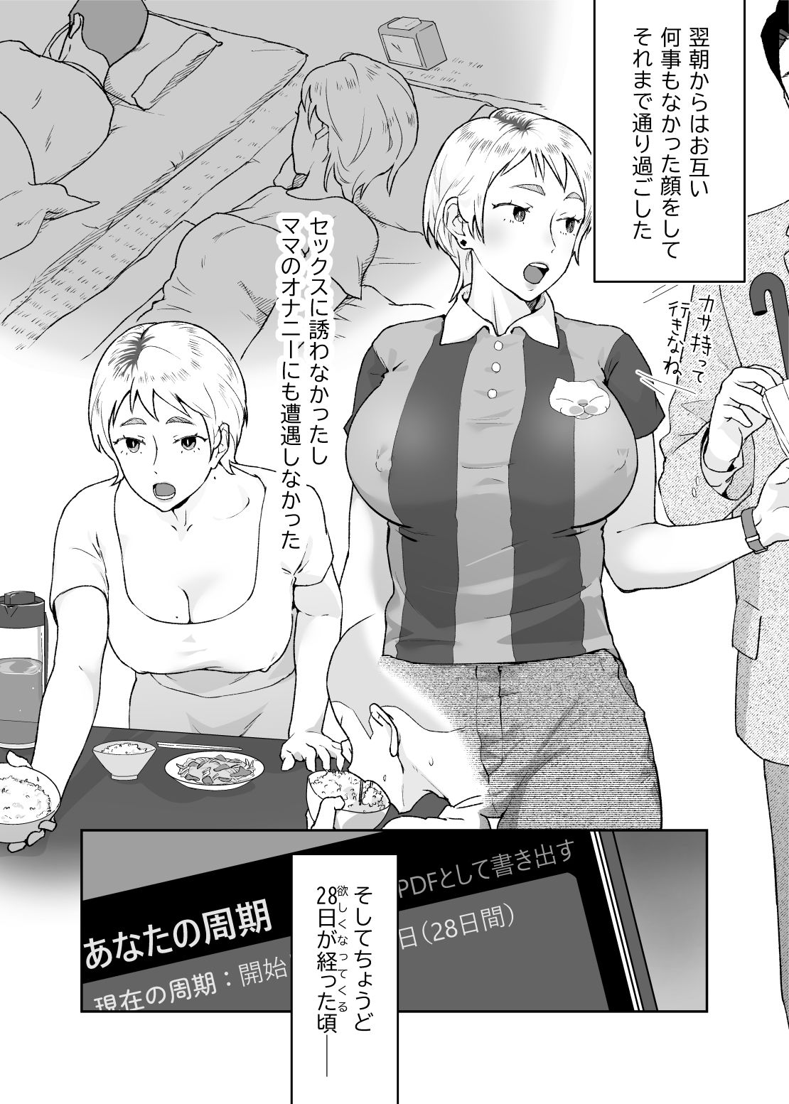 けだものの子は獣 - d_660291 - カラシナ円