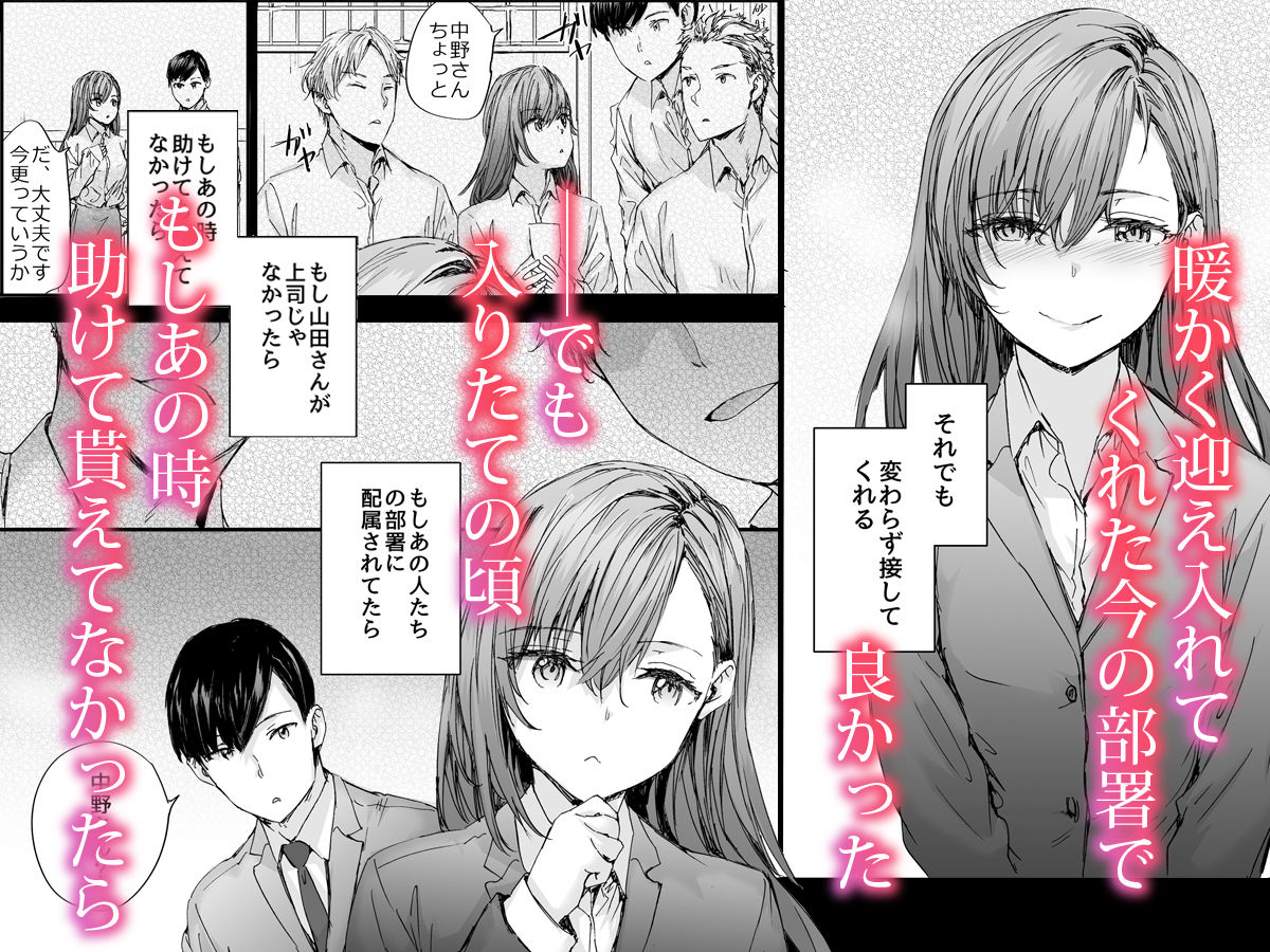 派遣のナカノさんは元AV女優〜あの時、助けが来なかった場合〜 - d_668777 - furuike