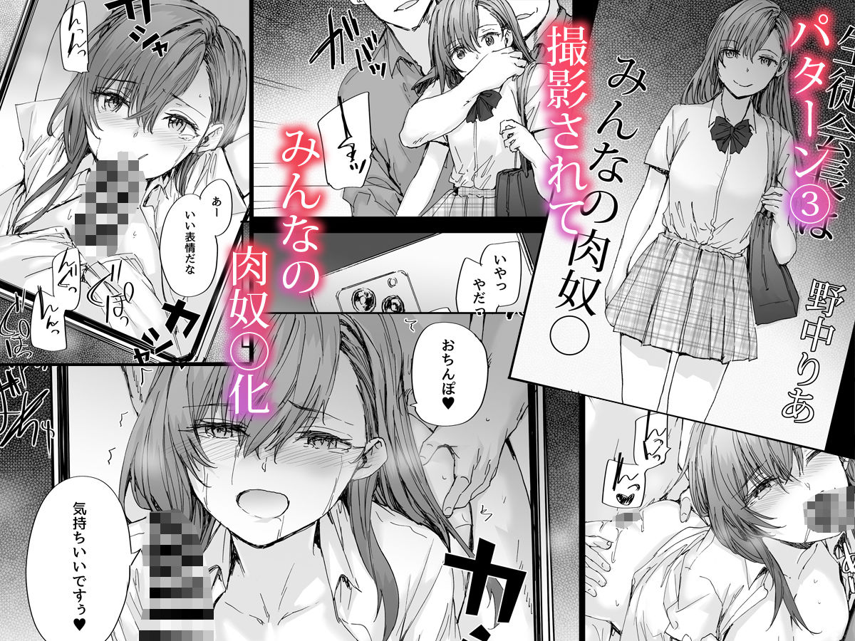 派遣のナカノさんは元AV女優〜あの時、助けが来なかった場合〜 - d_668777 - furuike