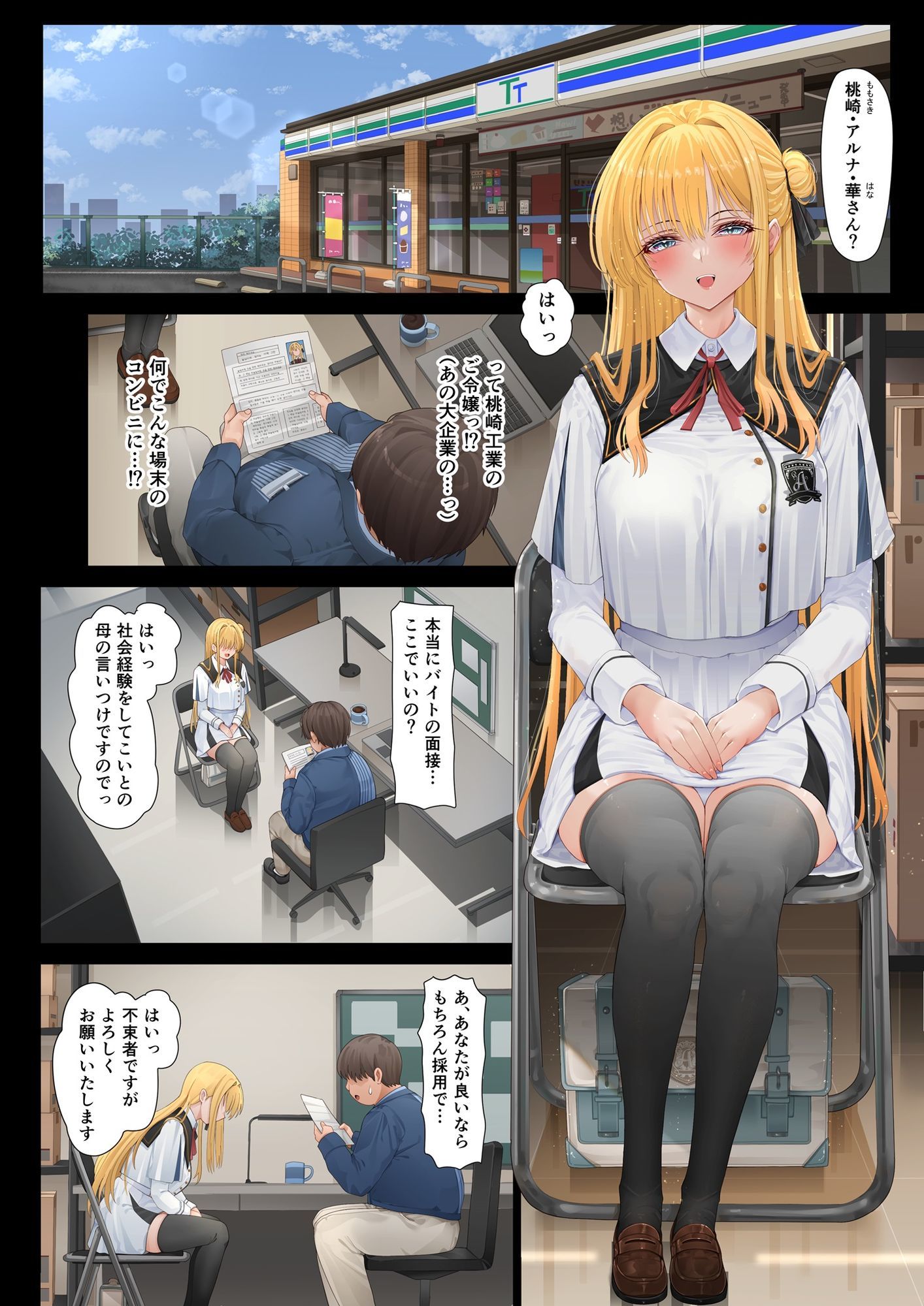 店長・・・次は失敗しませんからぁ・・・ - d_563404 - ミルクレープ