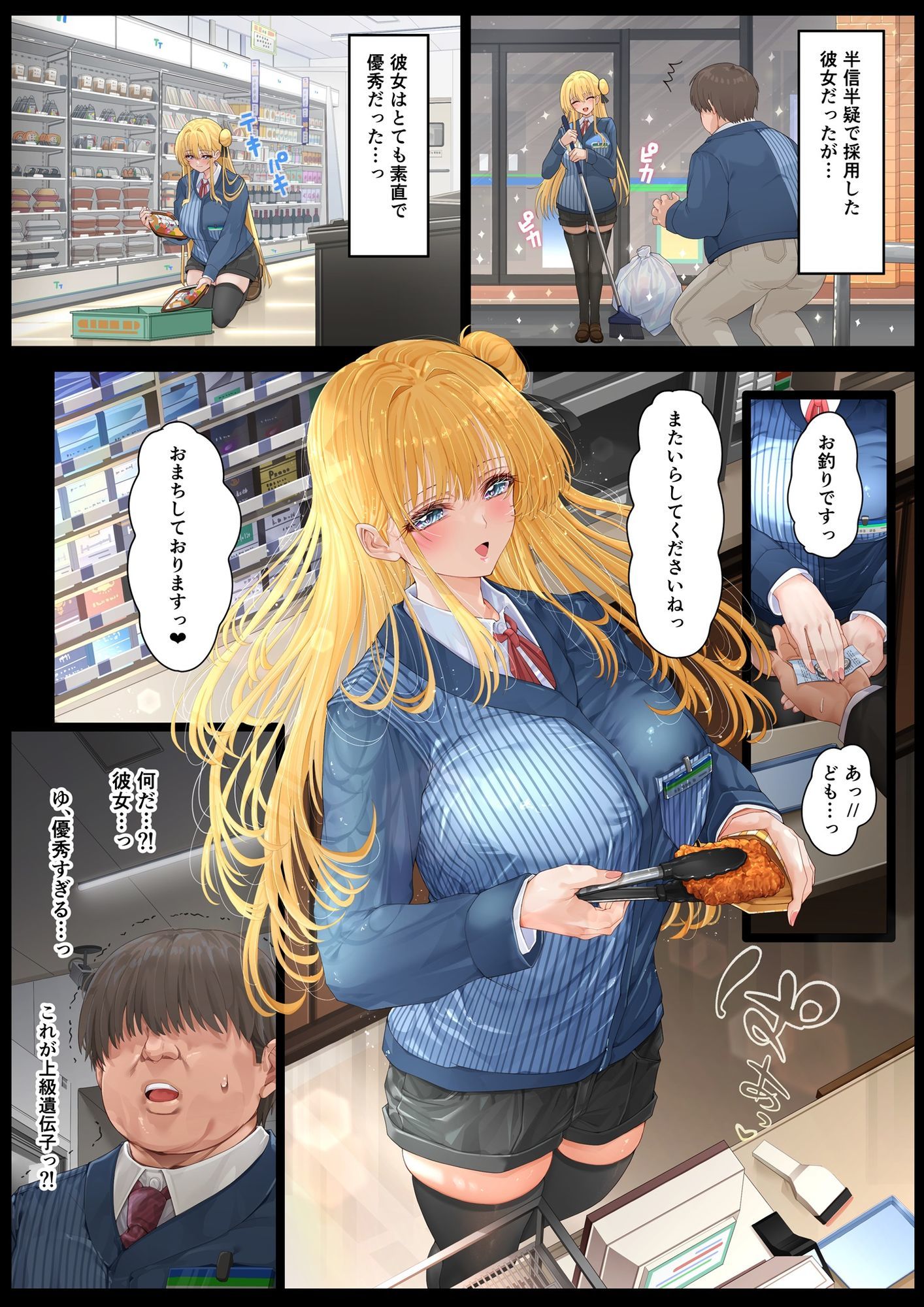 店長・・・次は失敗しませんからぁ・・・ - d_563404 - ミルクレープ