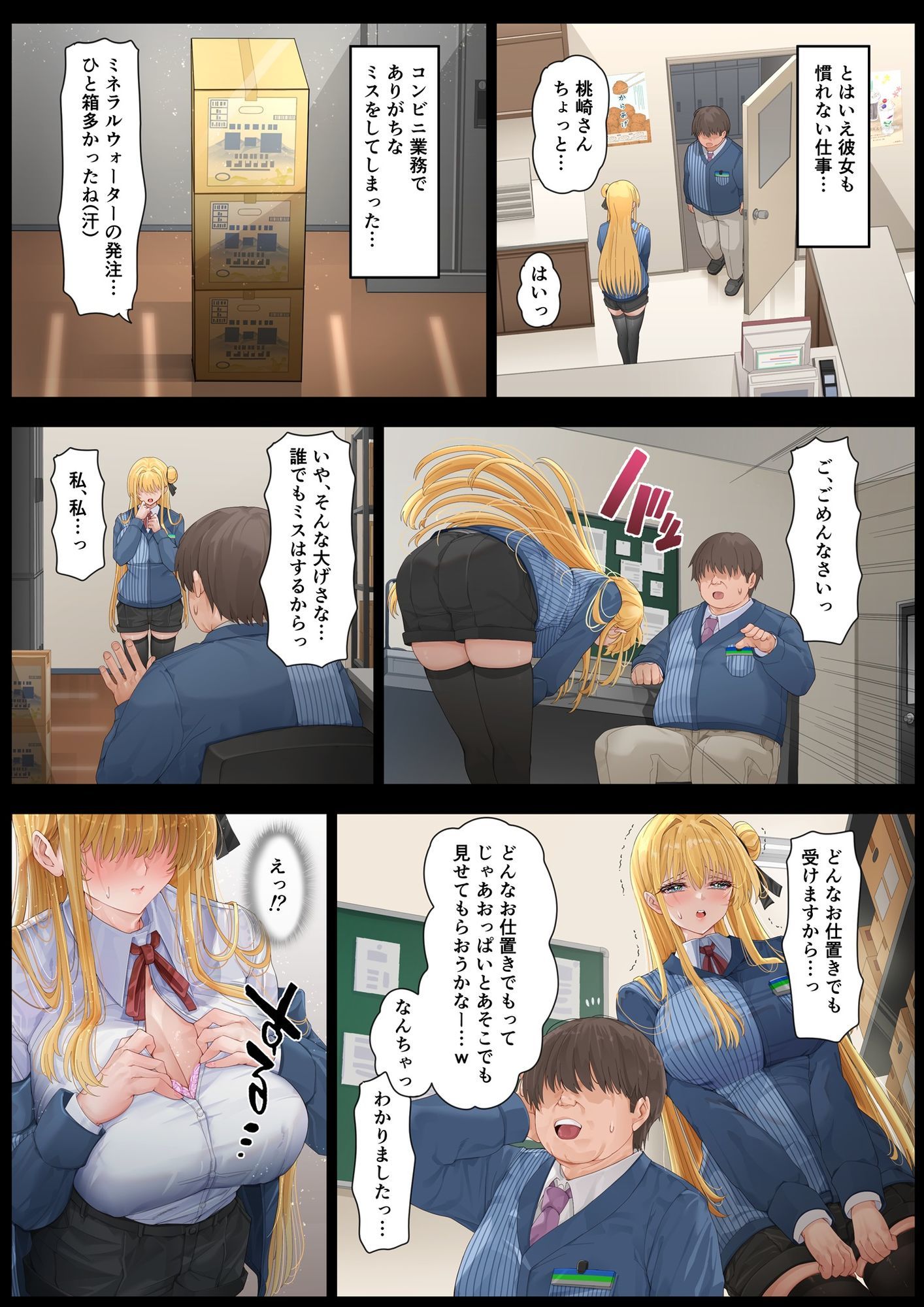 店長・・・次は失敗しませんからぁ・・・ - d_563404 - ミルクレープ