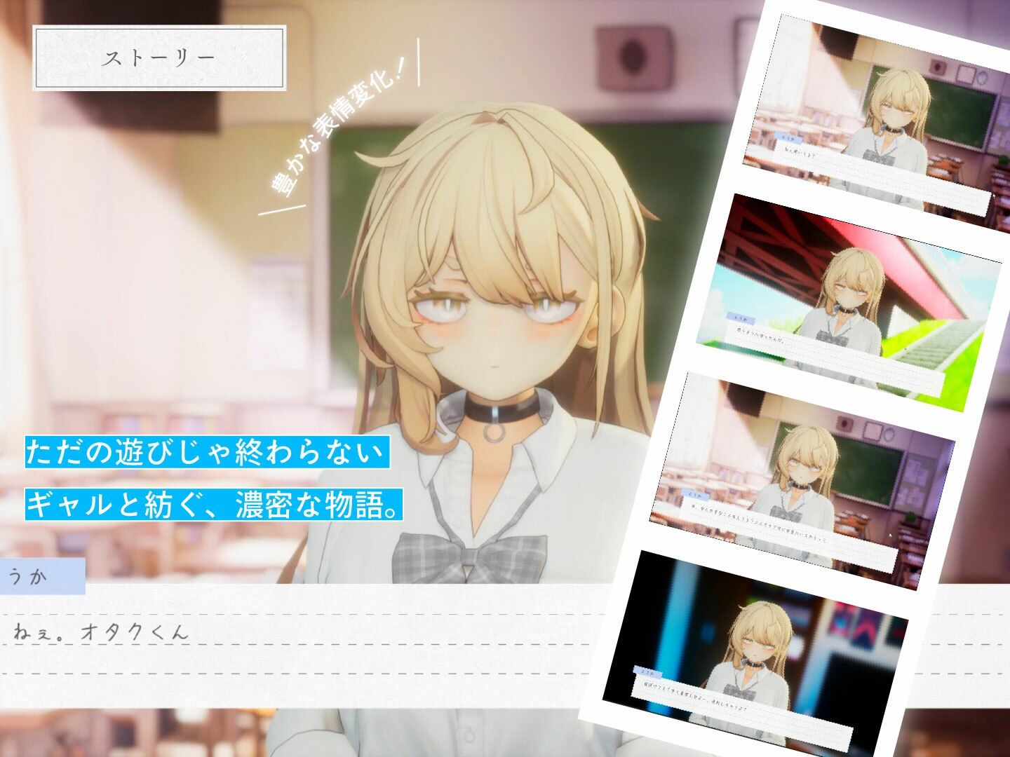 夏ノ音。ギャルと、オタクと、秘密の放課後。 - d_680839 - シン・ギュラリティー