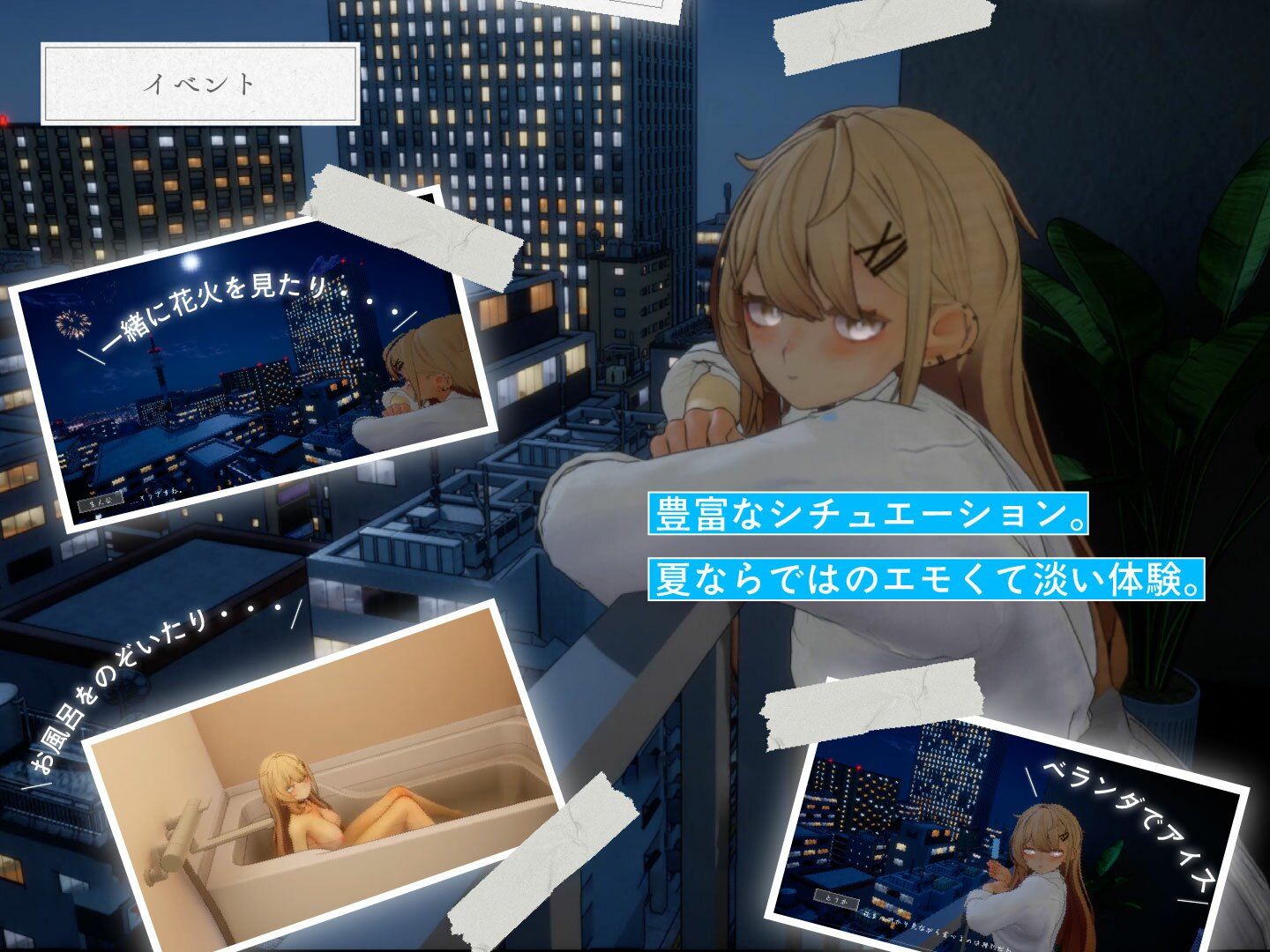 夏ノ音。ギャルと、オタクと、秘密の放課後。 - d_680839 - シン・ギュラリティー