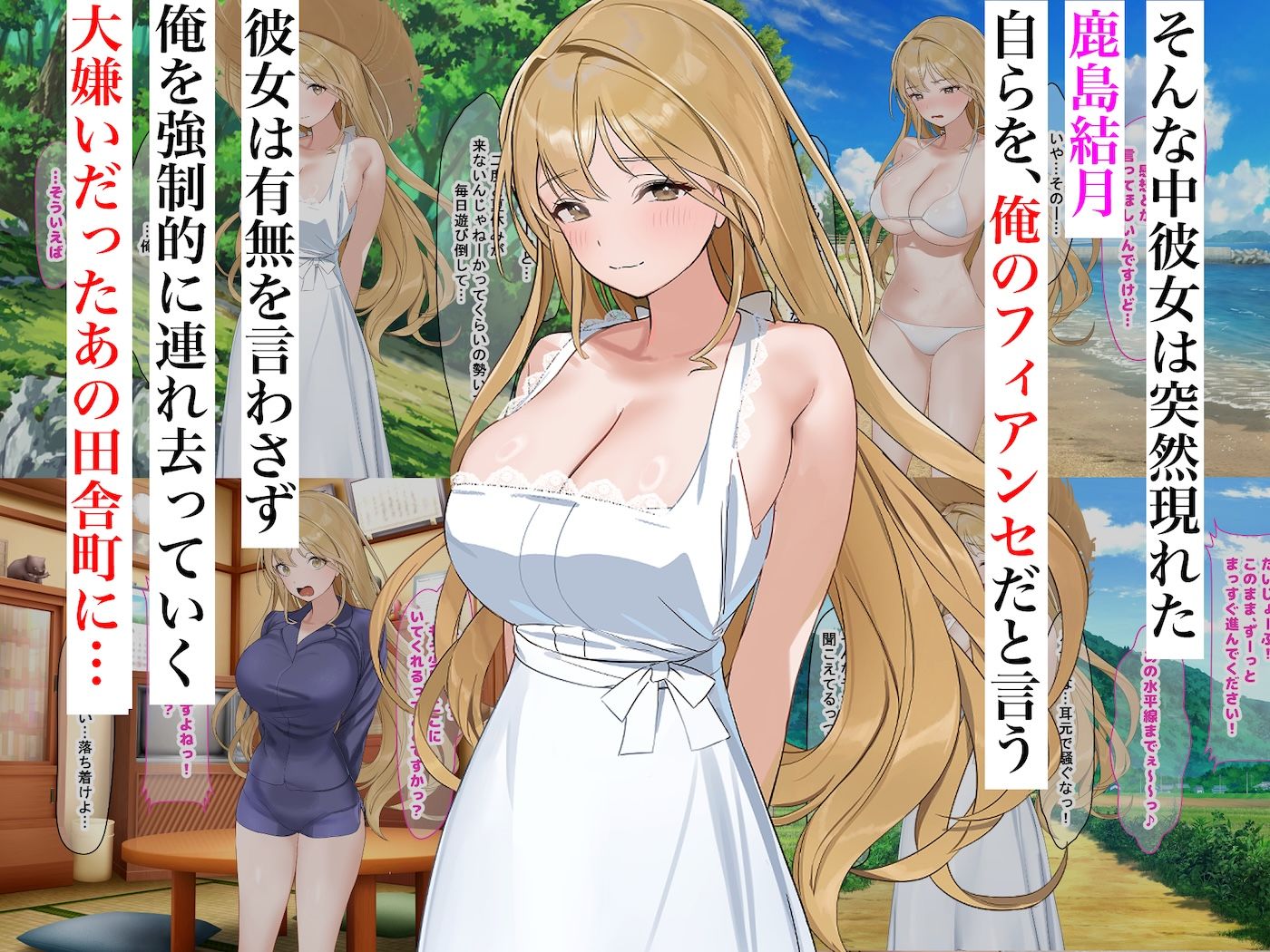 どうやら俺にはフィアンセがいるらしい - d_671742 - なのはなジャム