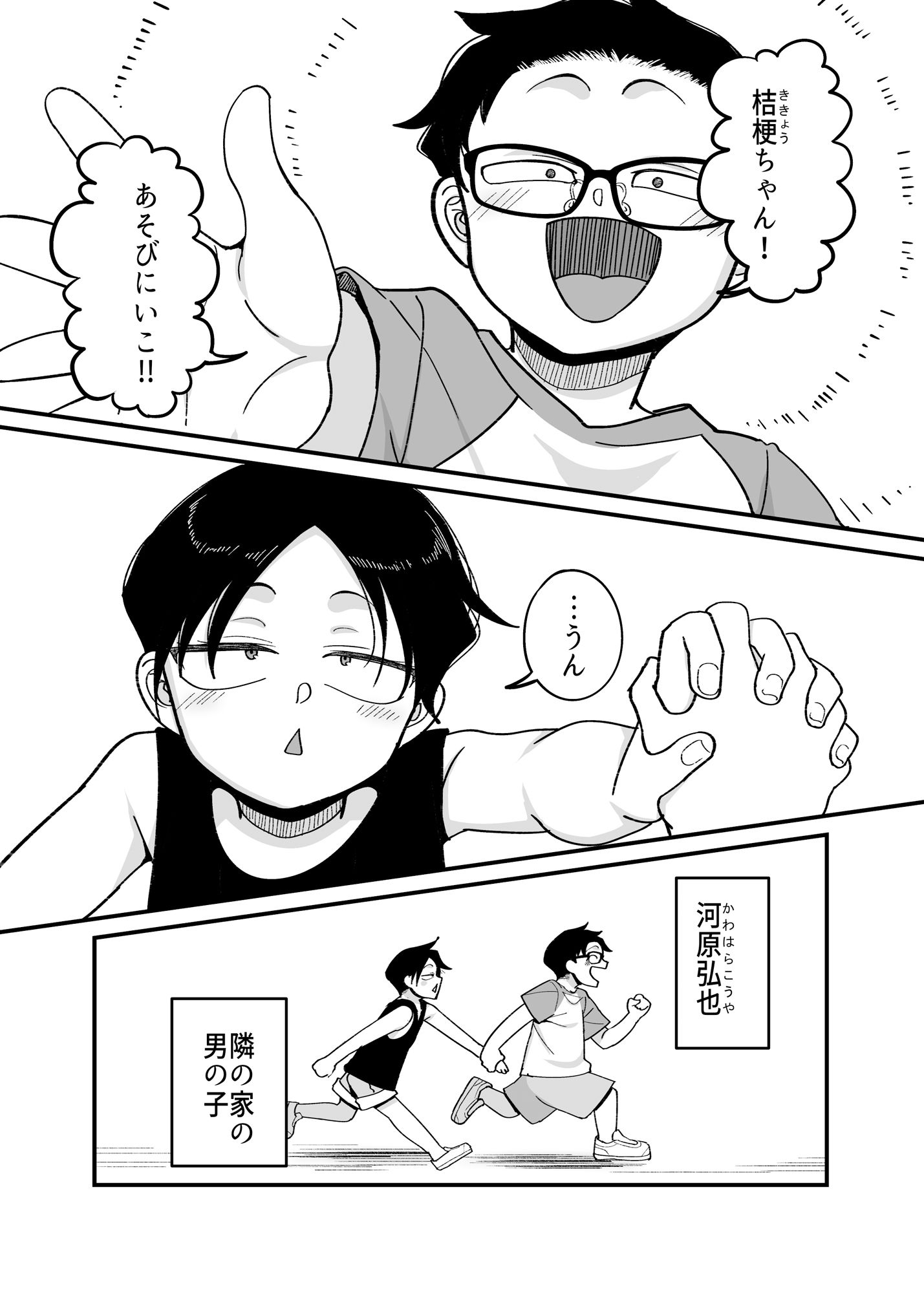 負けヒロイン大勝利！！ - d_675021 - B.B.T.T.