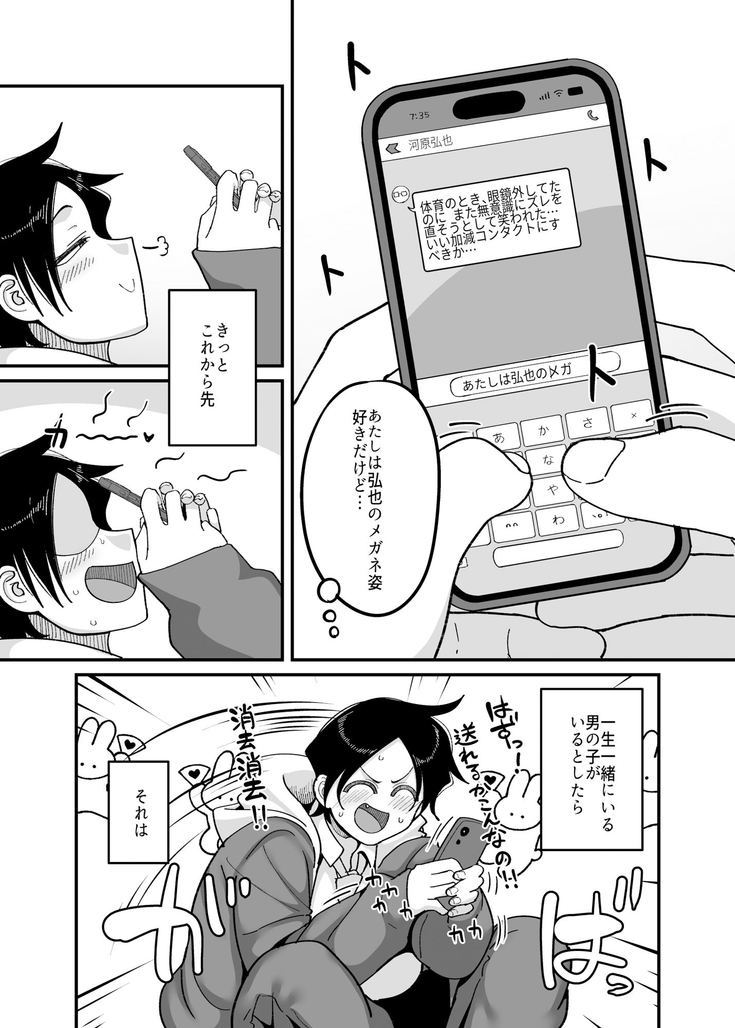 負けヒロイン大勝利！！ - d_675021 - B.B.T.T.
