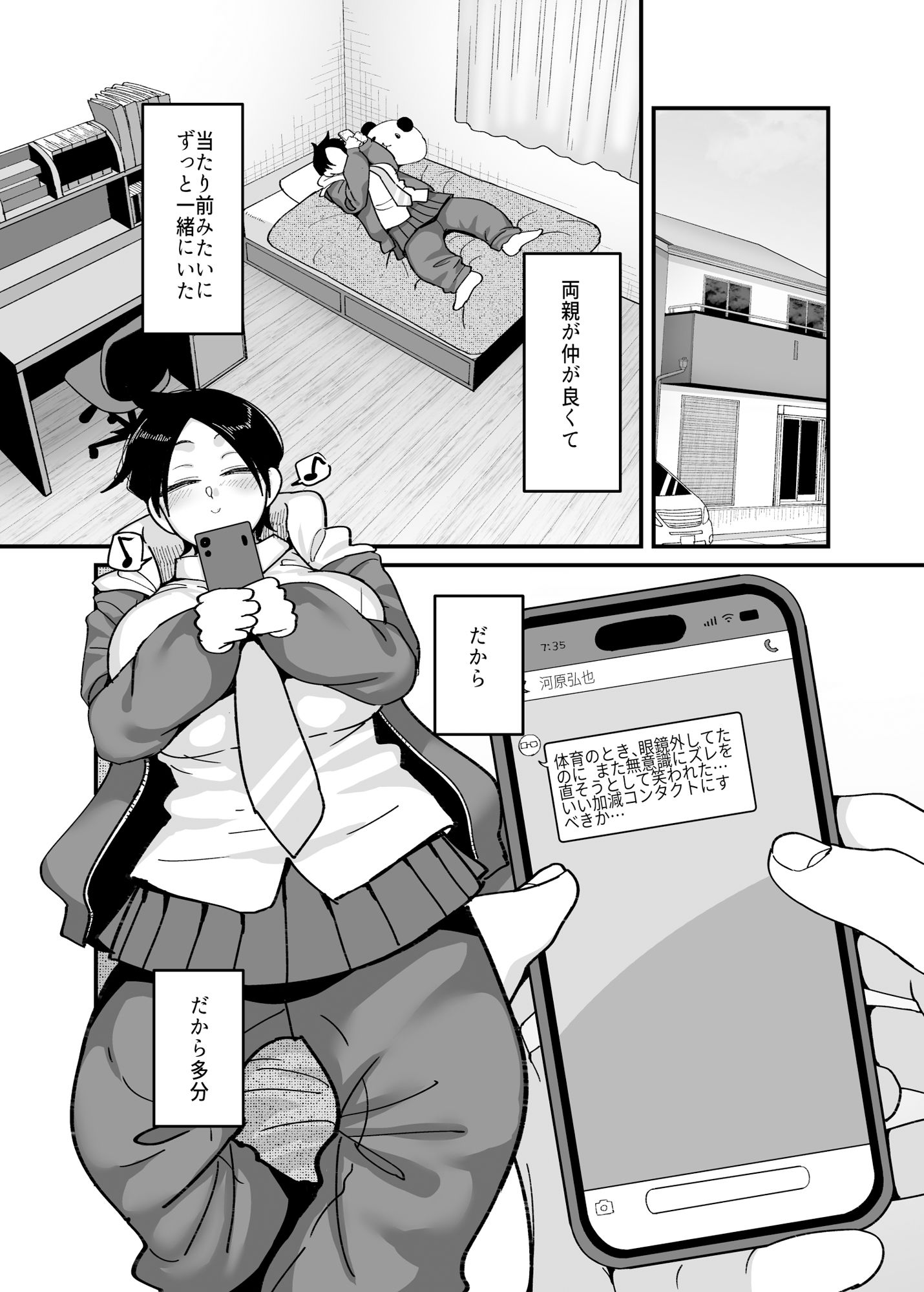 負けヒロイン大勝利！！ - d_675021 - B.B.T.T.