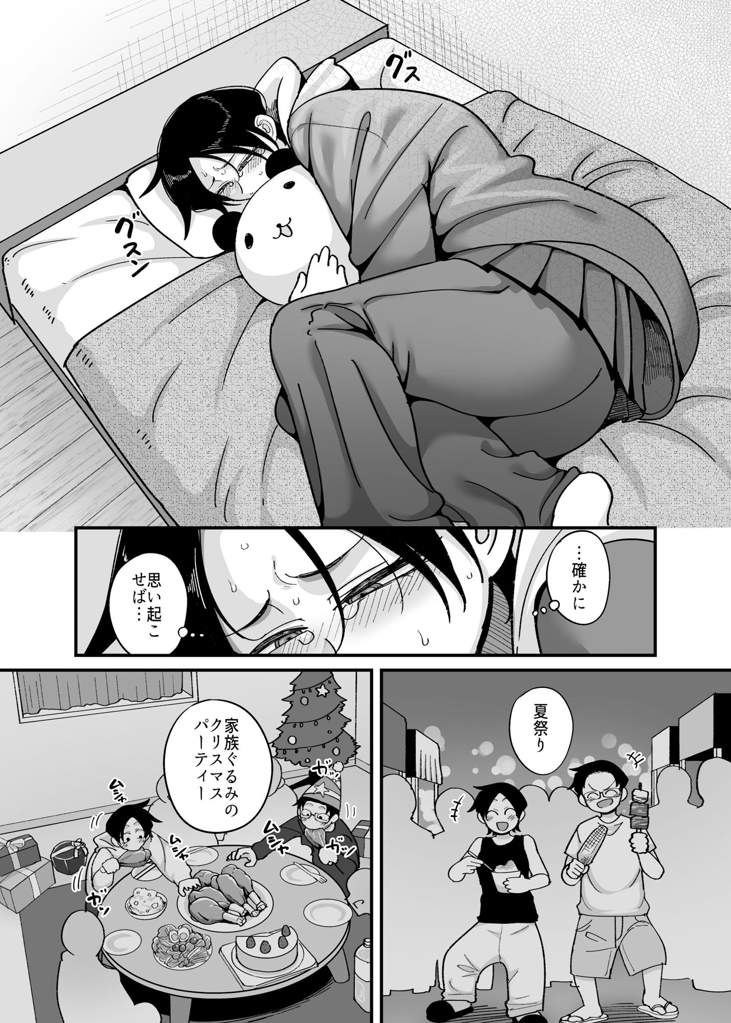 負けヒロイン大勝利！！ - d_675021 - B.B.T.T.