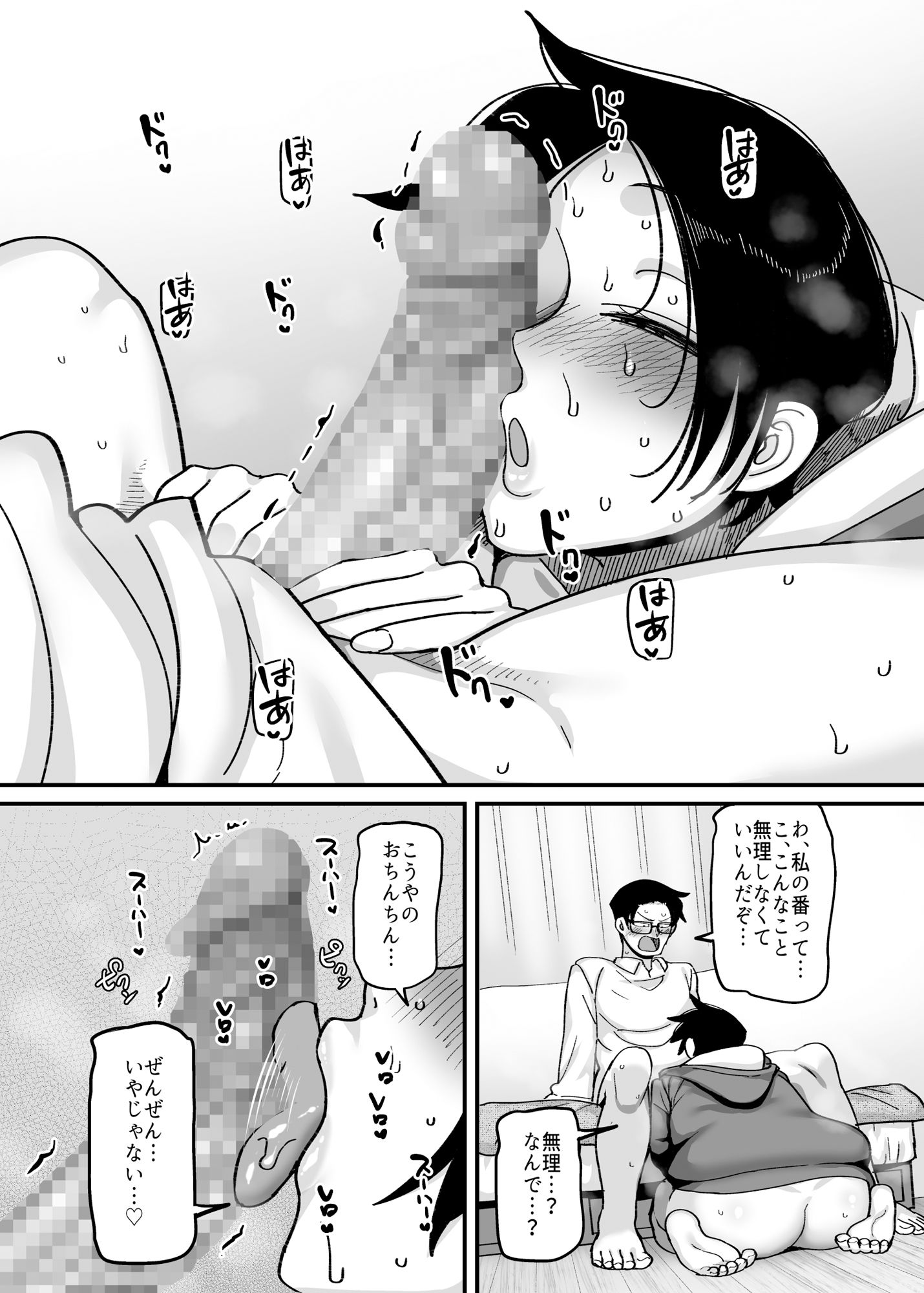 負けヒロイン大勝利！！ - d_675021 - B.B.T.T.