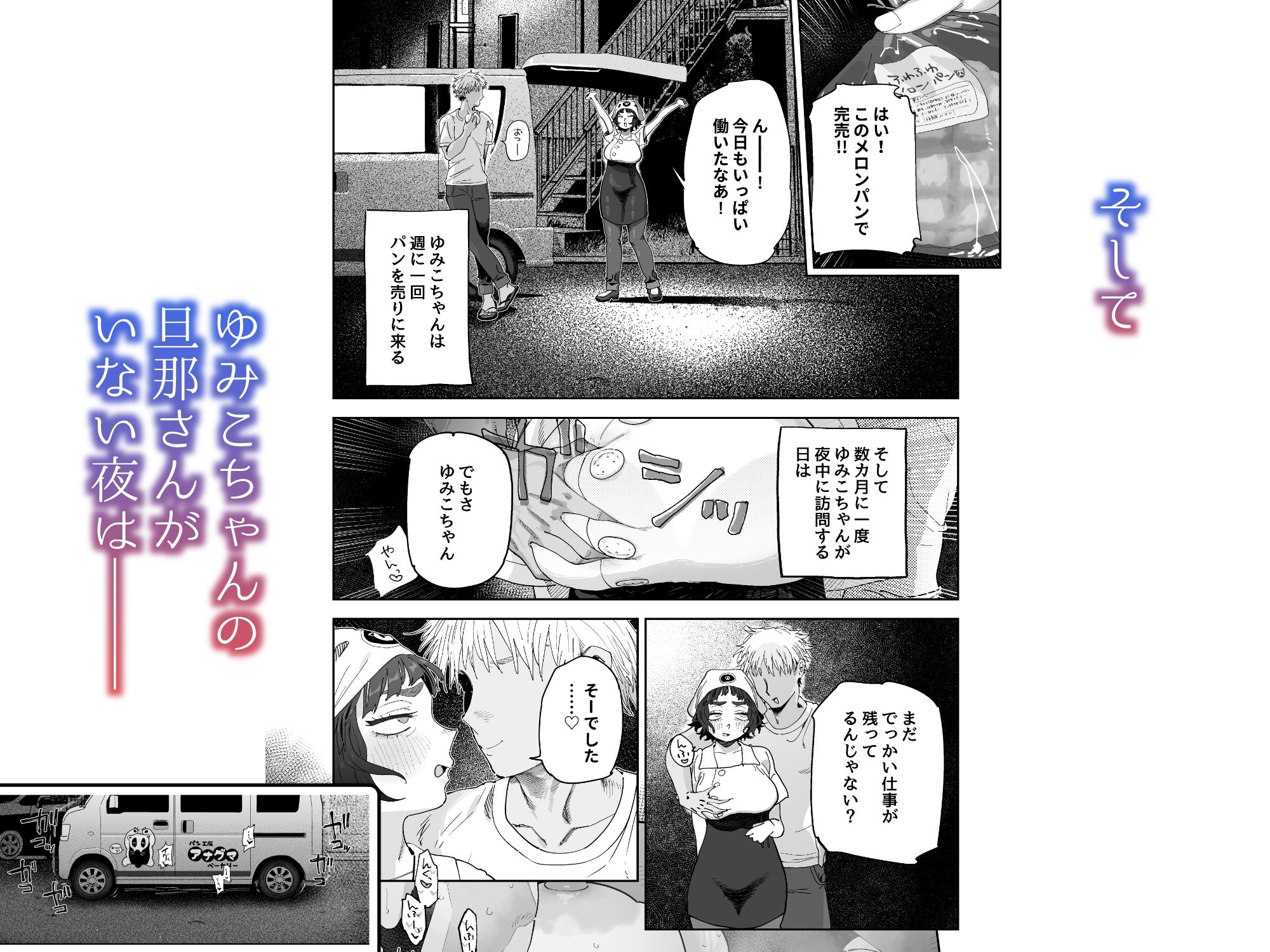 抜きアリ！訪問パン屋のエロおばさん - d_676781 - でんきねこ