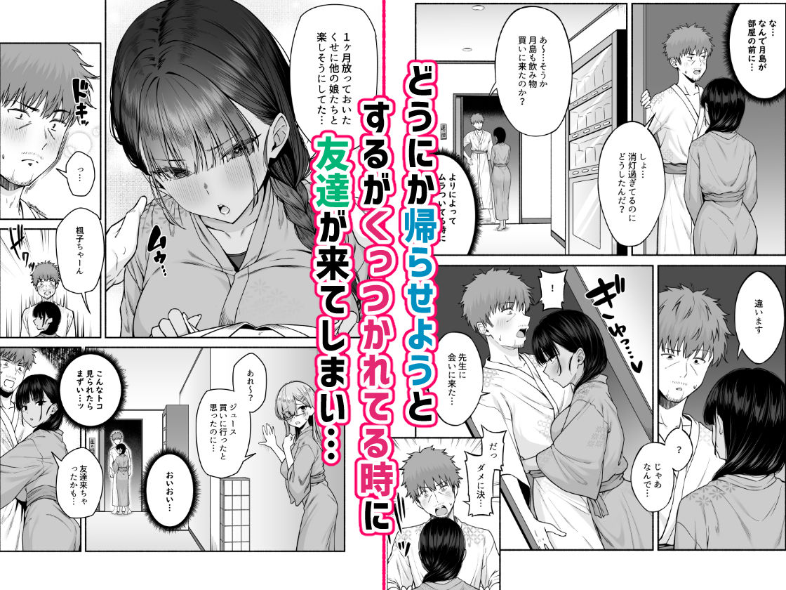 水泳部の無口でおとなしい月島さんはHに興味津々4 - d_543291 - Motley crew