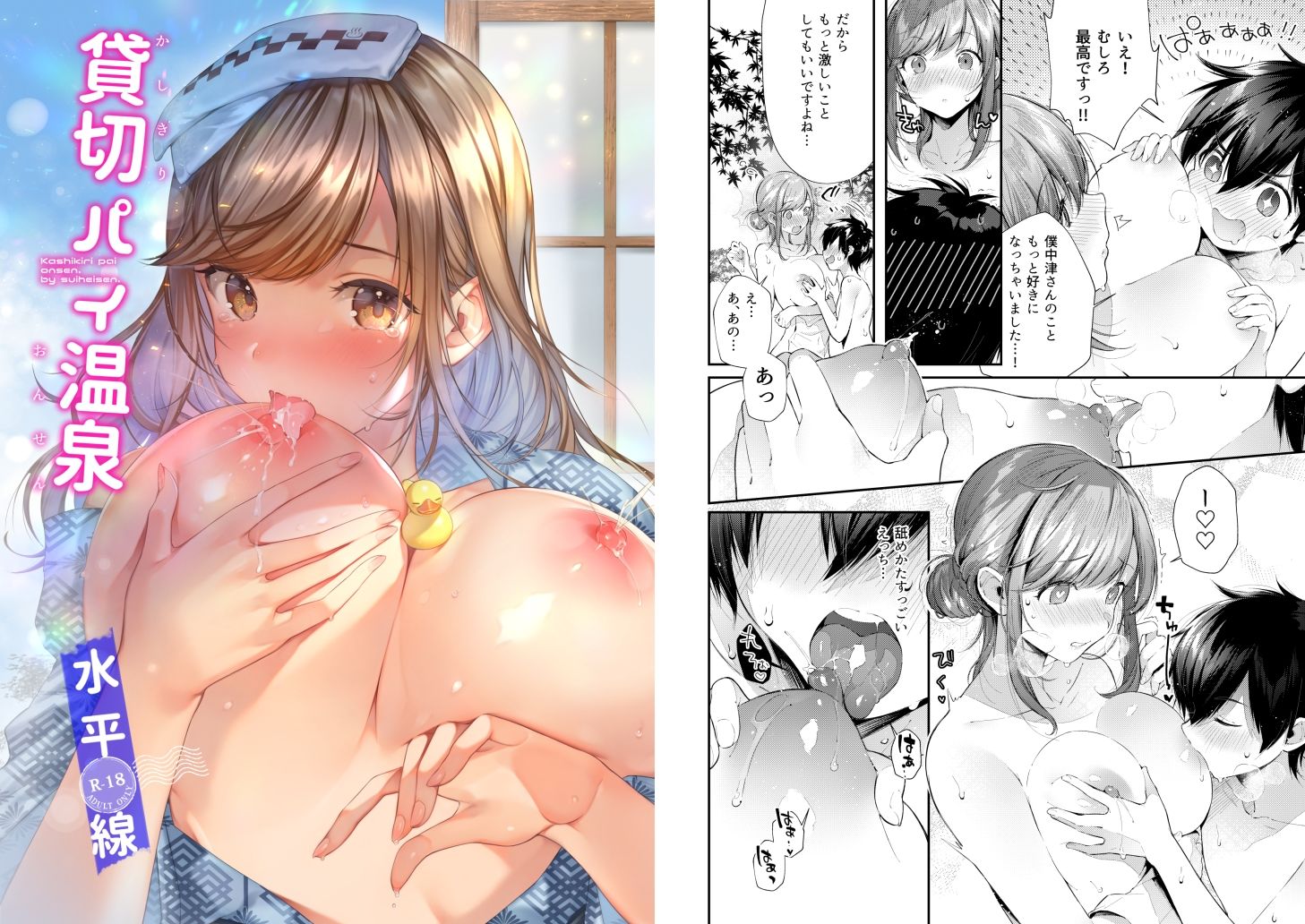水平線同人誌まとめ - d_680116 - 水平 線