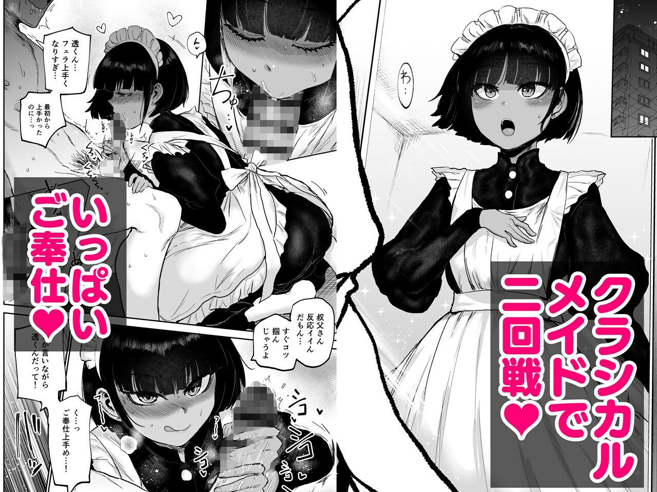 甥っ子エロすぎ、メイドで採用 - d_680462 - イヤリング爆弾工場