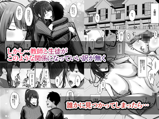 デカ乳年上教師のカノジョがデカチン校長にイカされまくって寝取られる話 - d_643697 - Soft Thigh