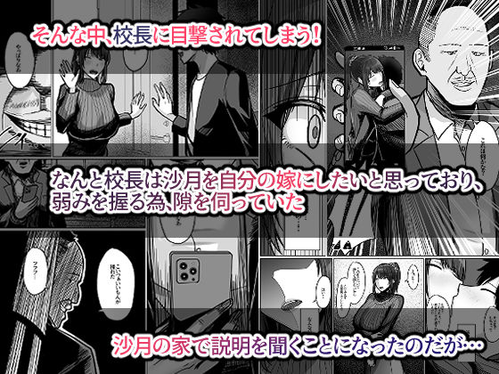 デカ乳年上教師のカノジョがデカチン校長にイカされまくって寝取られる話 - d_643697 - Soft Thigh