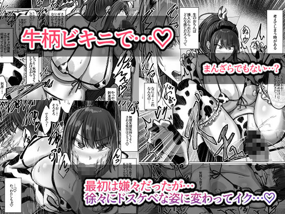デカ乳年上教師のカノジョがデカチン校長にイカされまくって寝取られる話 - d_643697 - Soft Thigh