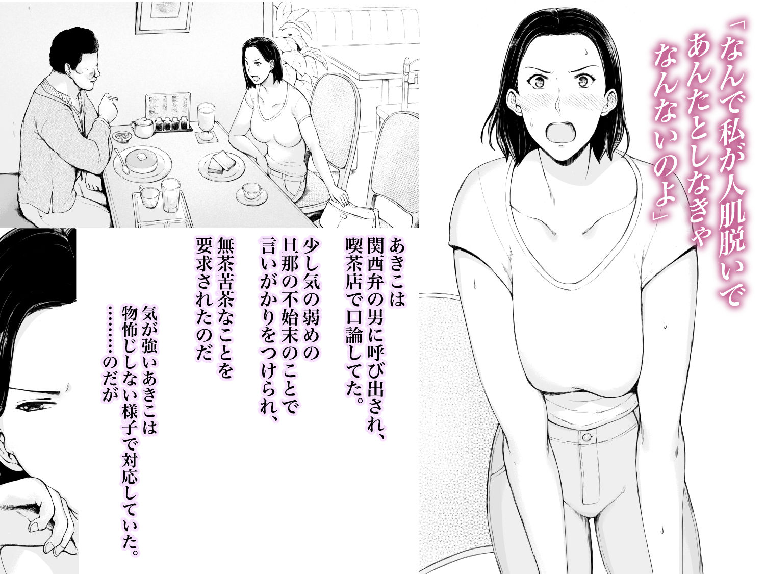 おくさん一晩黙ってわしに抱かれぇな - d_617770 - プルポアゾン