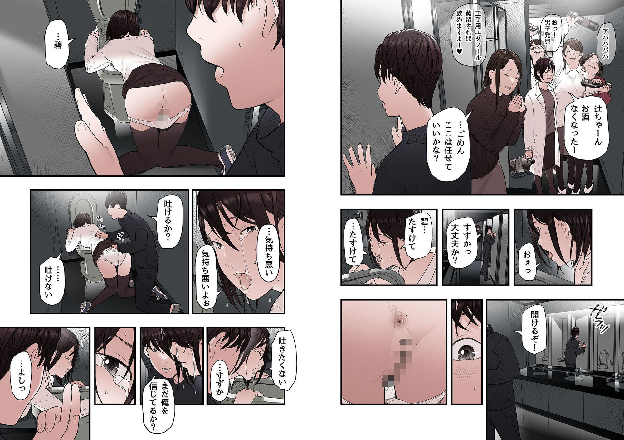 一応、シェアハウスの管理人なんですが・・・最終話 - d_674981 - 五味滓太郎