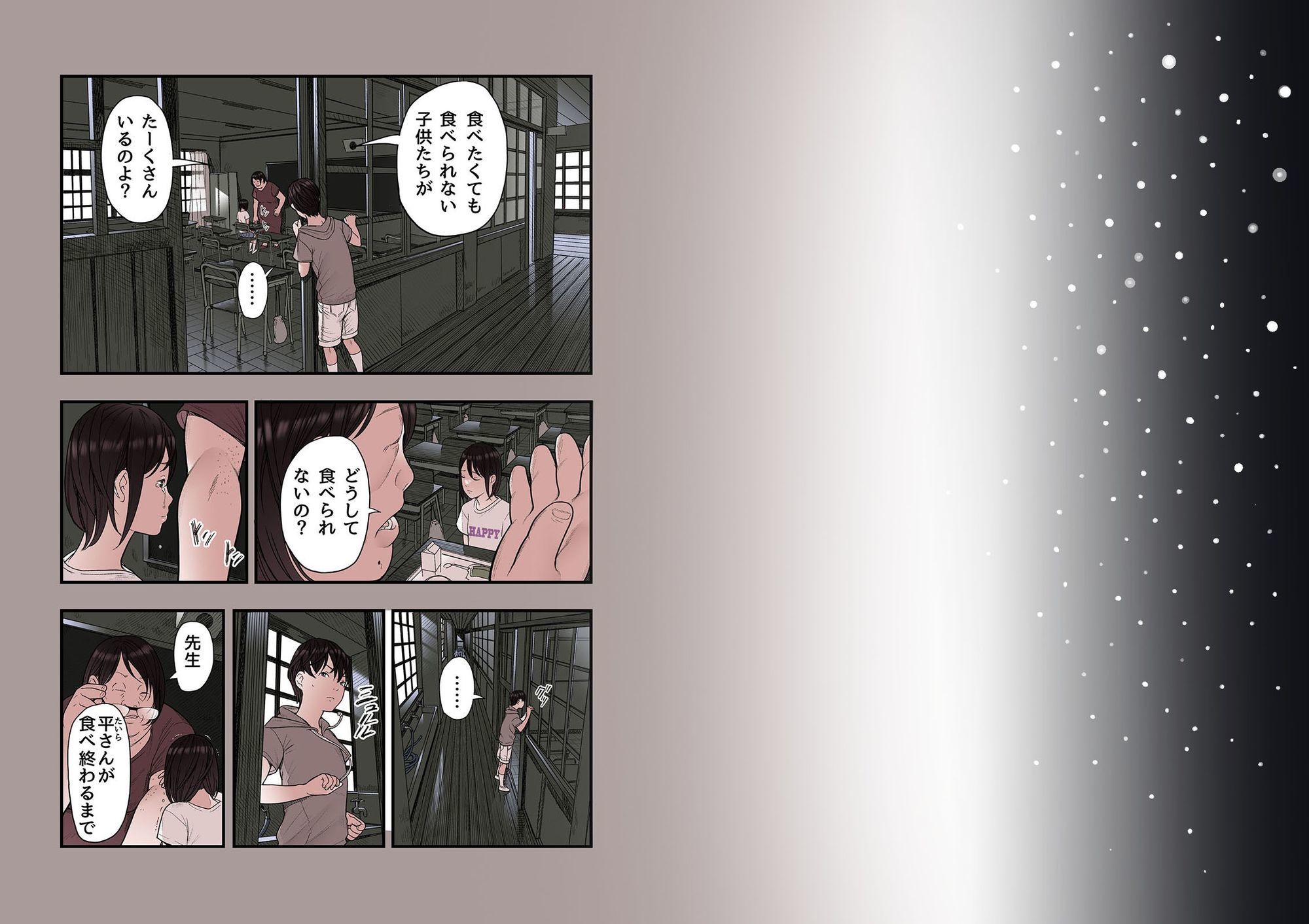 一応、シェアハウスの管理人なんですが・・・最終話 - d_674981 - 五味滓太郎