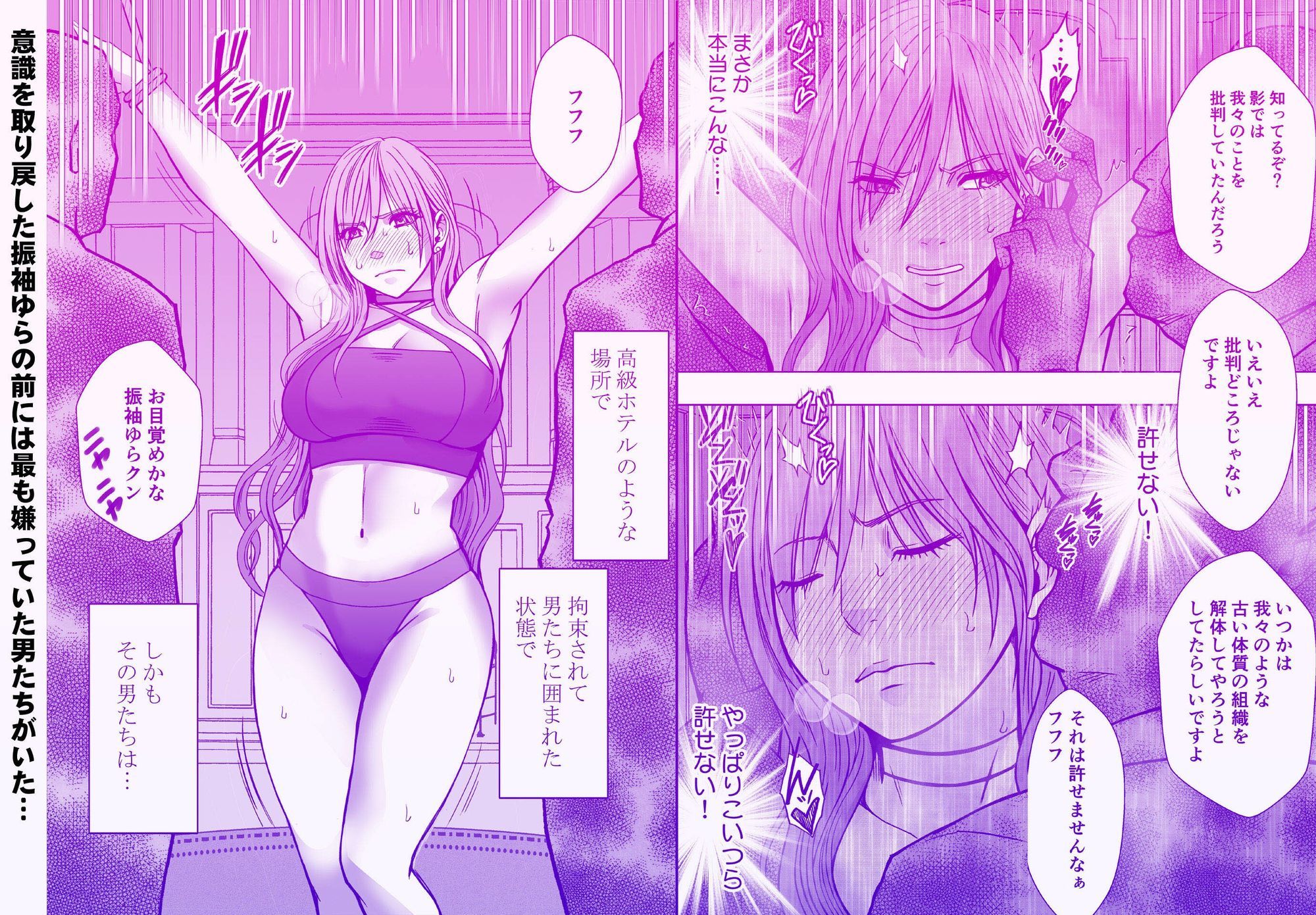退魔士ゆら5 - d_683184 - クリムゾン