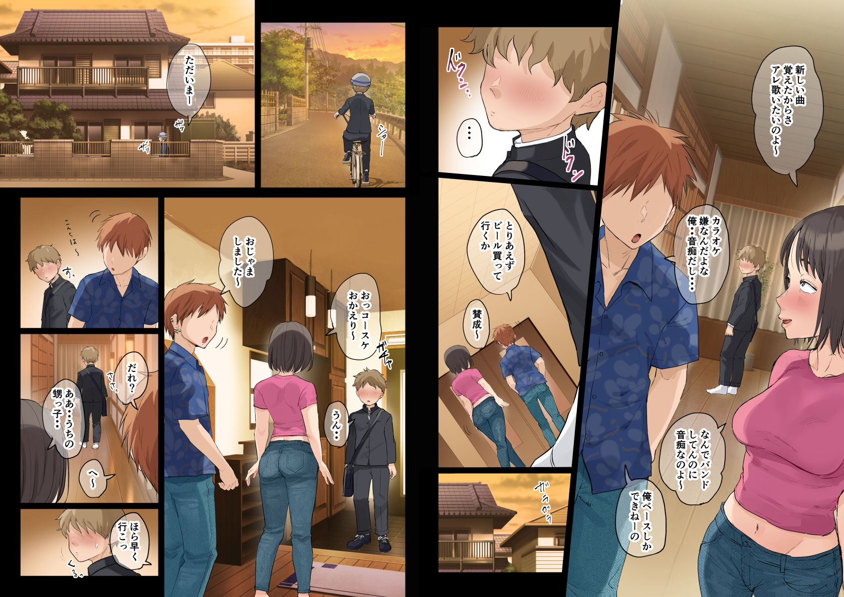 熟女の叔母さんにカワイイを連呼しちゃうヤバい甥っ子の話3.0 - d_613526 - 藤崎チロ