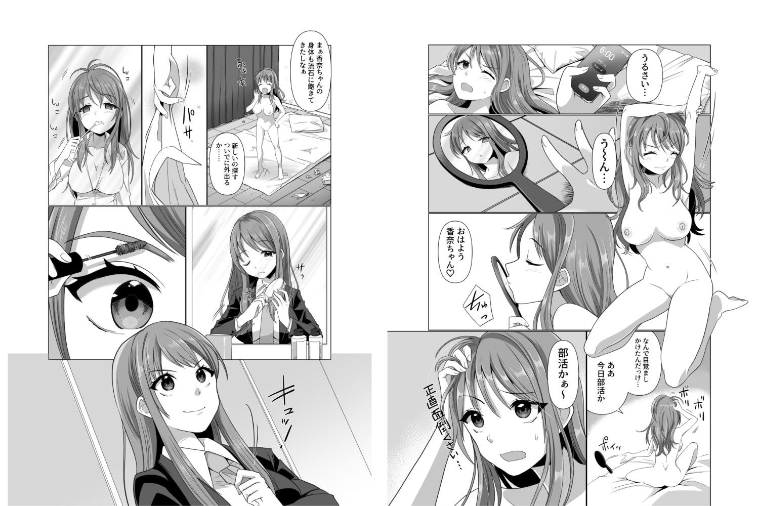 憑依者の日常 - d_683841 - 憑依ラヴァー