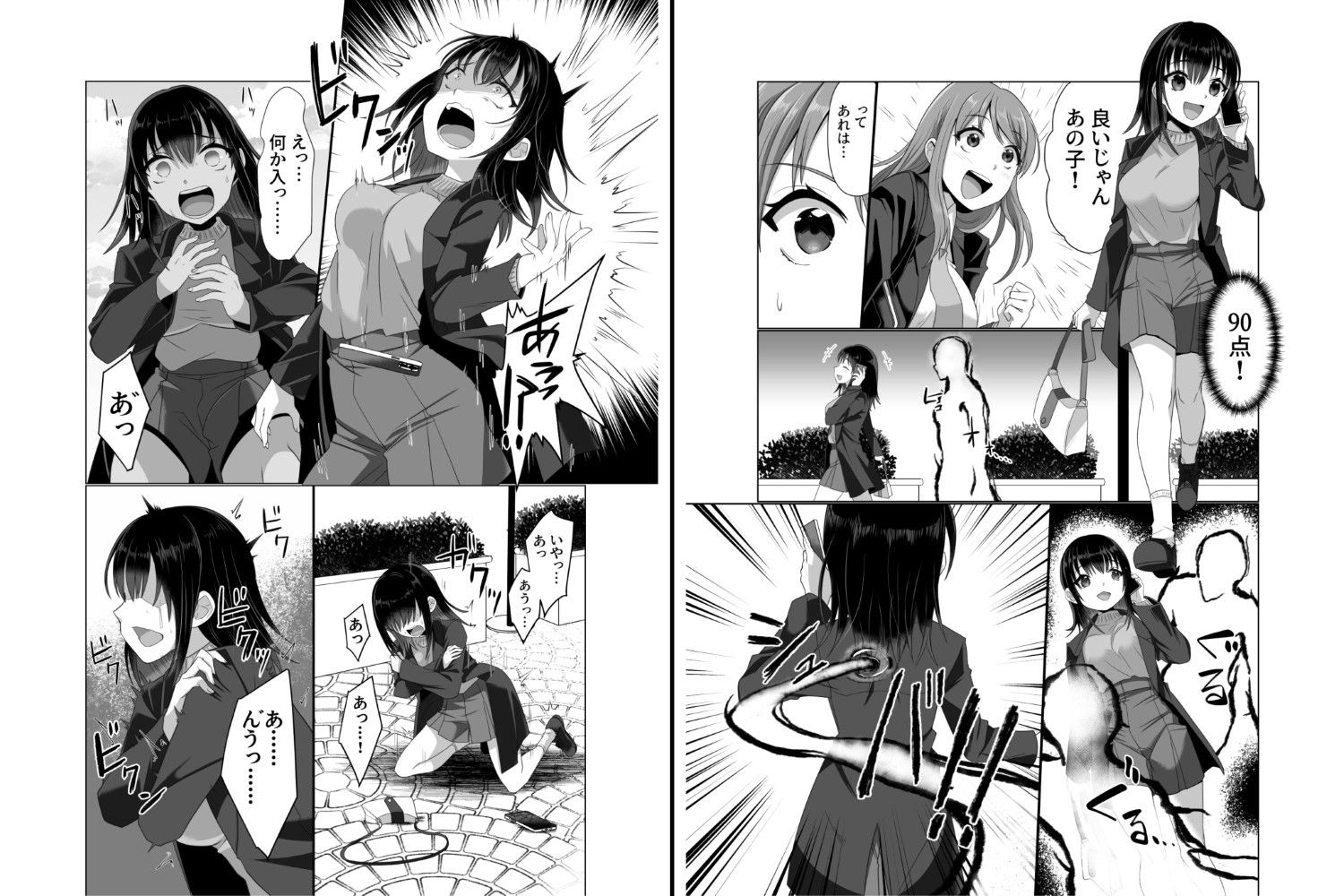 憑依者の日常 - d_683841 - 憑依ラヴァー