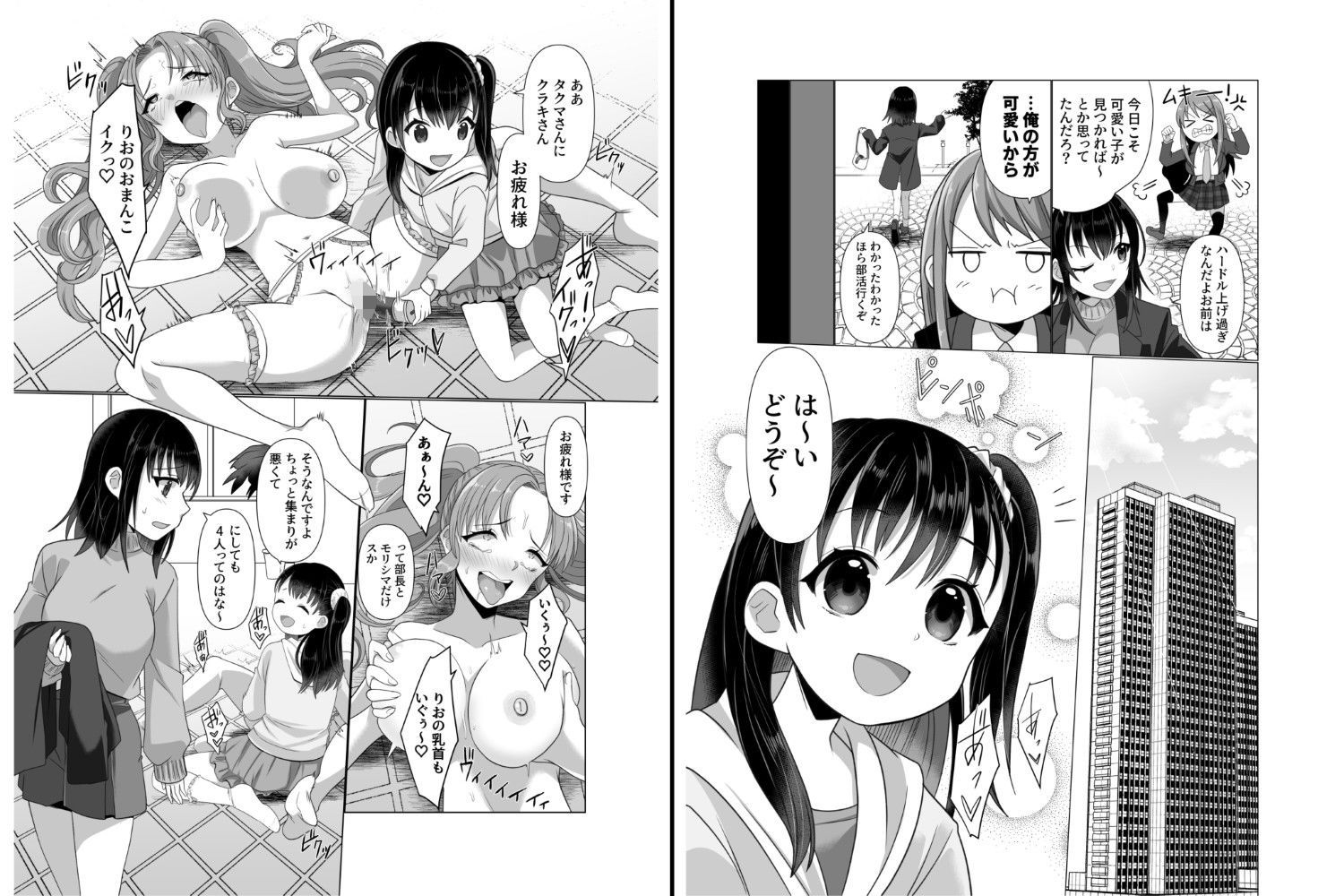 憑依者の日常 - d_683841 - 憑依ラヴァー